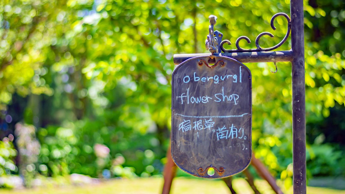 Information Obergurgl オーバーグルグル